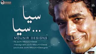 محمد منير   سيا سيا دندنها