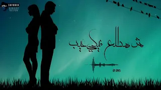 مفيش نصيب    احمد فيجو   حالة واتس حزينه   إشترك في القناة وشوف كل جديد دندنها