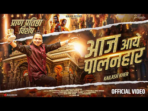 Latest Bhajan Lyrics