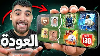 رسميا عوده هيكا لتفجير البكدجات🔥🤯