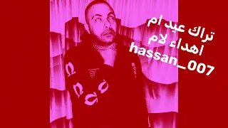 تراك ام              اه  اسمه كده   تراك عيد ام  كروما        دندنها