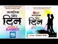Download Lagu जागतिक अंध दिन बॅनर एडिटीग 2022/Jagatik Andh Din Banner Editing PNG Material Download 2022