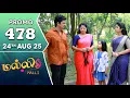 Download Lagu Malli Serial | Episode 478 Promo | 24th Aug 25 | Nikitha | Vijay | Saregama TV Shows Tamil