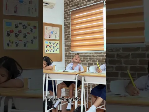 ในห้องจะมีอยู่คนนึง