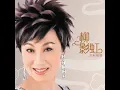 少女慈禧 - 柳影虹