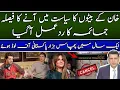 Lagu Imran Khan’s Sons Enter Politics? Jemima Reacts | Why thousands of  Pakistanis Were Offloaded?
