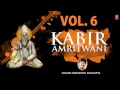 Download Lagu Kabir Amritwani Vol.6 By Debashish Das Gupta Full Audio Song Juke Box