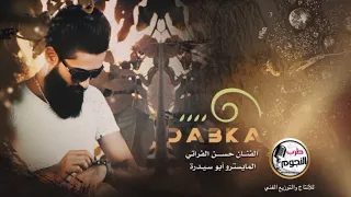 الفنان حسن الفراتي مواويل ضيم 