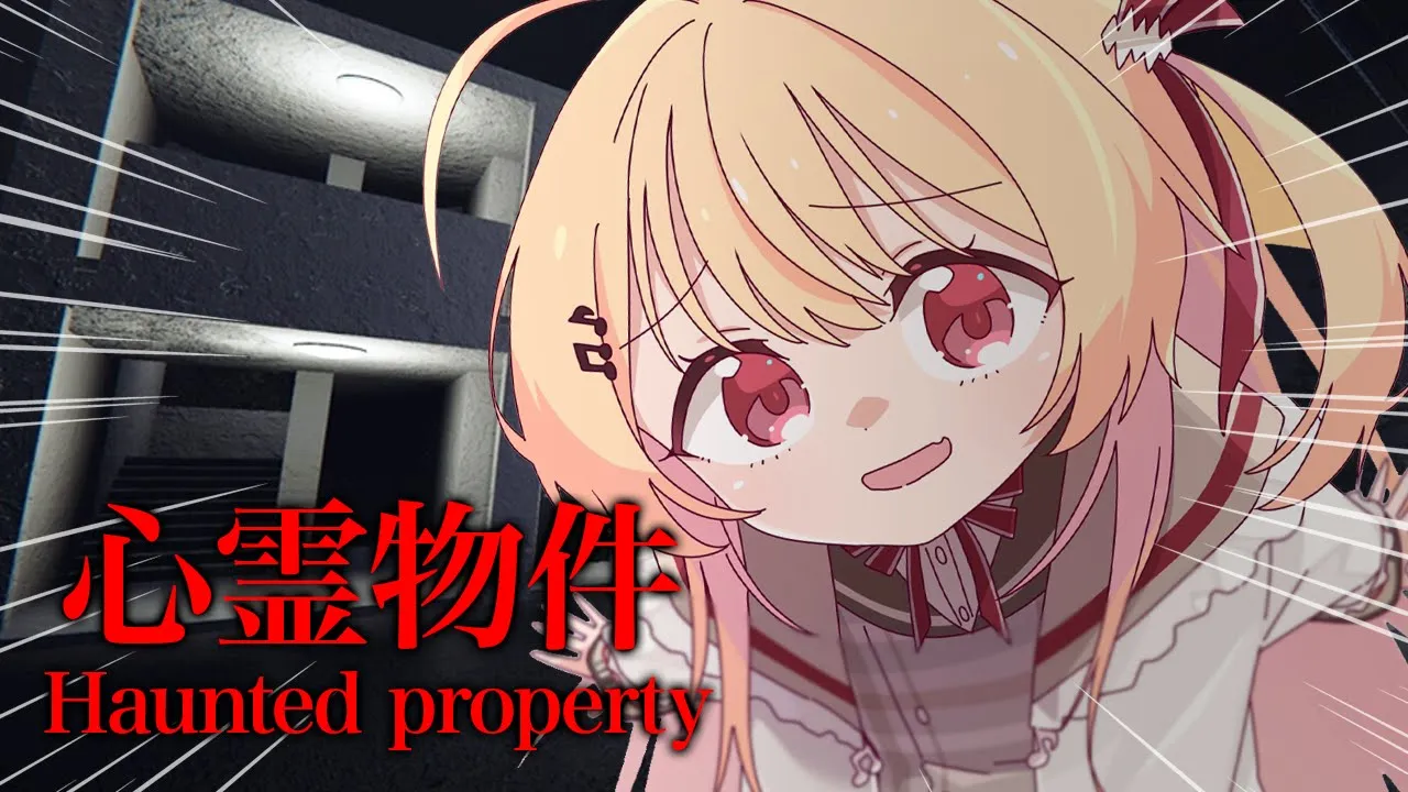 【 心霊物件 】怖すぎる格安アパートに引っ越しちゃいました・・・【音乃瀬奏】#hololiveDEV IS #ReGLOSS