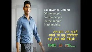 bharat aane nenu this is me song with hindi lyrics by vitthal jadhav sahar production