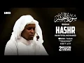 Download Lagu Surah Hashr | Imam Feysal | Audio Quran Recitation | Mahdee Hasan Studio