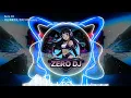 周兴哲 《以后别做朋友 × 你，好不好》 快摇DJ Remix｜2026夜晚开车慎听｜重低音炸裂｜上头到停不下来｜ZERO DJ