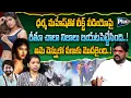 Dasari Vignan about Ritu Chowdary Comments on Leaked CCTV Videos | ధర్మ మహేష్ తో నా రిలేషన్ ఇదే..!