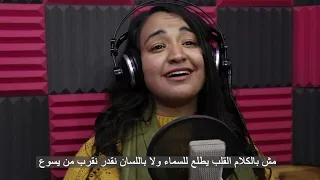 ترنيمة مش بالكلام القلب يطلع للسماء مورا ماهر دندنها