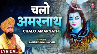  chalo amarnath lakhbir singh lakkha baba barfani shiv bhajan with lyrics lyrical