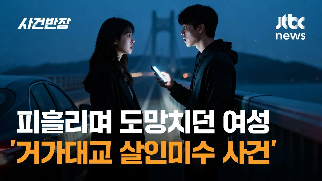 관련 영상 썸네일