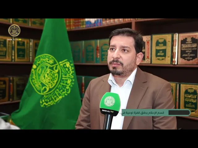 ⁣العتبة العلوية المقدسة تحقّق قفزة نوعية في الأرشفة الإعلامية بالاعتماد على الذكاء الاصطناعي