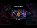 Download Lagu DJ gaan 2025 একবার বাজে দেখুন পড়ালেখা কাঁপবে #song Al mahmud DJ