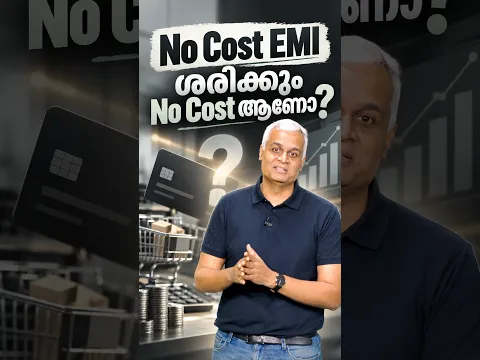 No Cost EMI ശരിക്കും No Cost ആണോ?