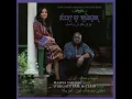 Lagu Mighty Sam McClain \u0026 Mahsa Vahdat  -  Silent Song
