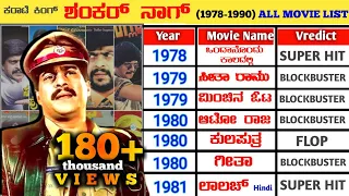 karate king shankar nag all movies list shankar nag all movie verdict accident