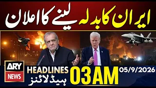 Iran Announces Revenge | PIMS Hospital Islamabad Fire | ARY News 3 AM Headlines | 5th Sep 26