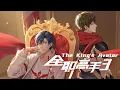 New Hero Ye Xiu go crazy Naraka Bladepoint Solo Highlights