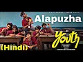 Alapuzha (Hindi) Song | Youth | Ken karunas | Priyanshi Yadav | GV Prakash Kumar | Ken & Gang