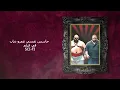 DON BIGG - Ghi T9al/Et2al (Ft. Marwan Moussa) | Official Lyric Video (Clean Version)