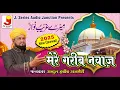 Mere Garib Nawaz - Abdul Habib Ajmeri | Superhit 2025 New Qawwali | Khwaja Garib Nawaz Kavvali