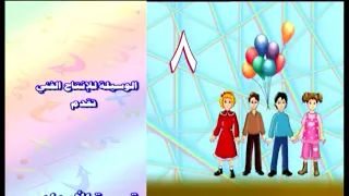 هيا نمضي نحو القمة دندنها