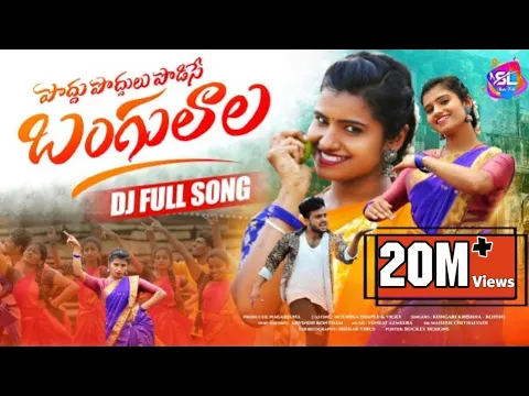 Download MP3 PODHU PODHULU PODESEY DJ FULL SONG | MOUNIKA DIMPLE | SHEKAR VIRUS | SL MUSIC FOLKS