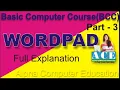 Basic Computer Course BCC Part-3 Full explanation of Wordpad