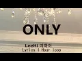 Download Lagu LeeHi  - ONLY Lyrics 1 Hour loop