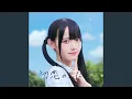 Download Lagu 初恋のこたえ。