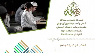 بوح آية عبدالعزيز آل تويم 