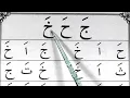 Download Lagu Belajar Baca Iqro' 1, Bagian 2 (Hal 9 - 16). Cara Cepat dan Mudah Membacanya