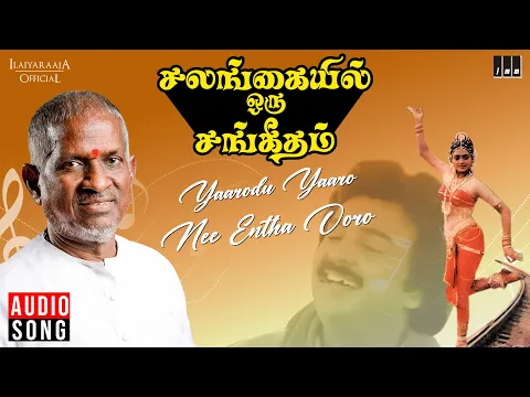 Yaarodu Yaaro Nee Entha Ooro - YouTube