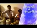 Lagu Mangalam jaya mangalam instrumental 2015/12/22