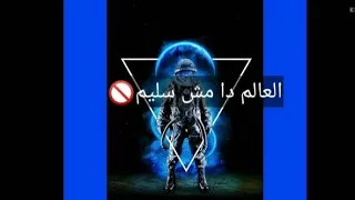 حاله واتس مهرجانات     جديده العالم دا مش سليم حوده بندق دندنها