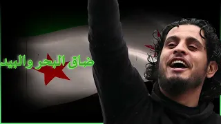 يا شام انتي شامنا عبدالباسط دندنها