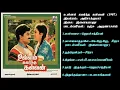 Download Lagu உள்ளம் கவர்ந்த கள்வன் (1987) இளையராஜா இசைப்படங்கள்-Ullam Kavarntha Kalvan/Ilaiyaraja Music SONG  HQ