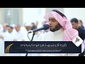MasyaAllah Bacaan Al - Quran yang Sejuk | Surah Al - Furqan  61 - 77| Syaikh Ahmad Al Nufais I