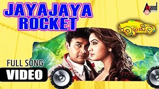 jaya jaya jacket video song rambo sharan madhuri arjun janya ladoo cinema house