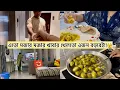 Download Lagu আমার ওজন বেড়ে যাওয়ার রহস্য।🫣 এতো মজার জলপাইয়ের চাটনি একবার খেলে শুধু খেতেই চাইবেন।🤤রেসিপিও দিলাম।