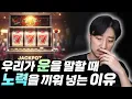 Download Lagu 운과 노력에 대한 개인적인 생각들