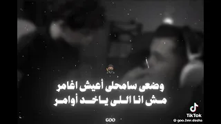 زضعي سامحلي اعيش مغامر  دندنها
