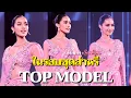 THAI SASHES Miss World 2025 Top Model