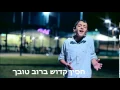 Download Lagu אנא בכח ווקאלי עוזיה צדוק