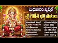 Lagu బుధవారం శ్రీ వినాయకుని భక్తి పాటలు | Lord Ganesha Telugu Songs | Latest Vinayaka Hit Songs Telugu